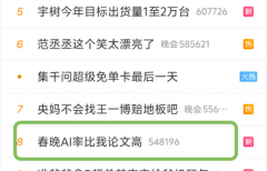 3节请客打算”将AI取淘宝、盒马、飞猪等生态营
